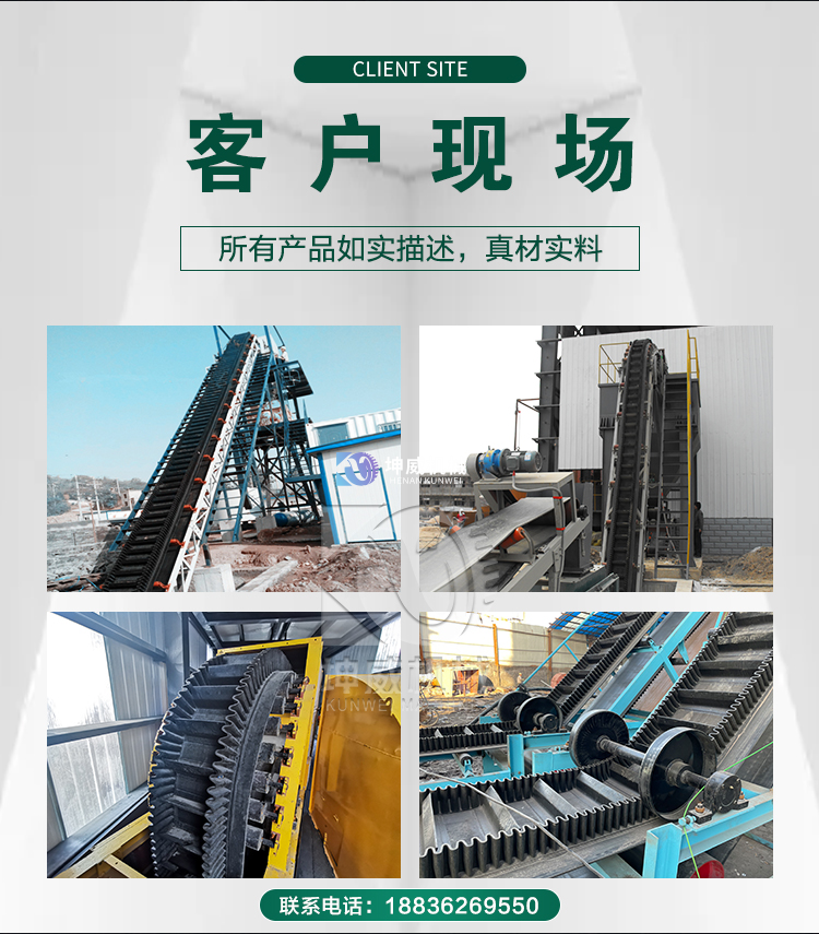 皮帶輸送機 皮帶輸送機