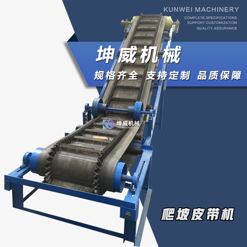 大傾角皮帶輸送機 大傾角皮帶輸送機