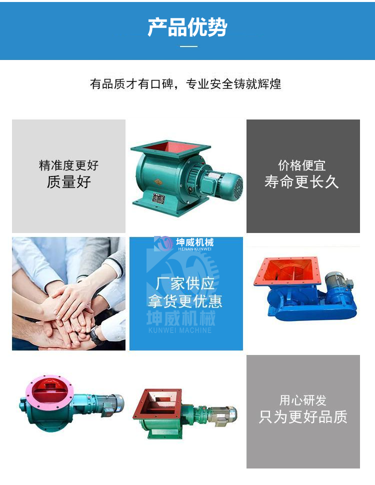 卸料器0-1 卸料器0-1