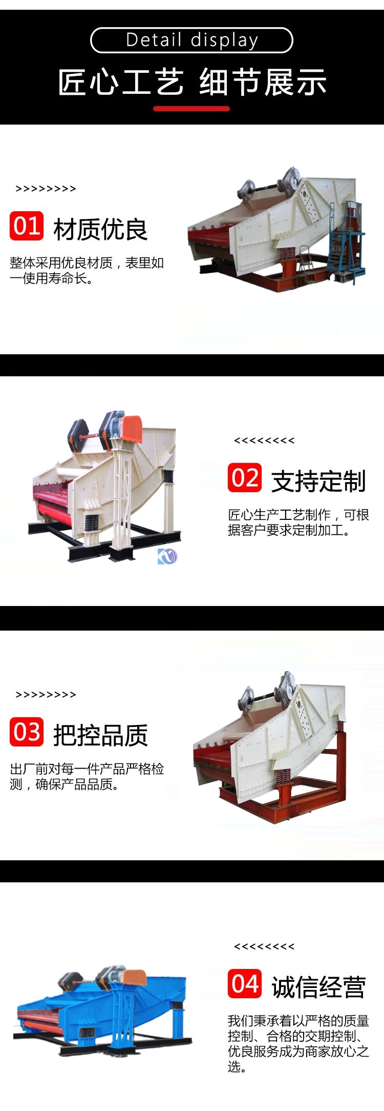 香蕉型振動篩 香蕉型振動篩