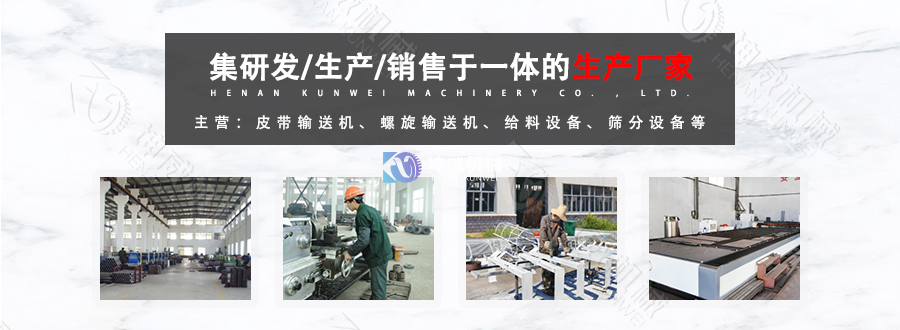 敞開式大傾角皮帶機(jī)生產(chǎn)流程 敞開式大傾角皮帶機(jī)生產(chǎn)流程