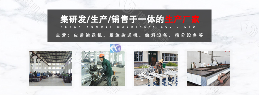 LSY型管式螺旋輸送機生產流程 LSY型管式螺旋輸送機生產流程