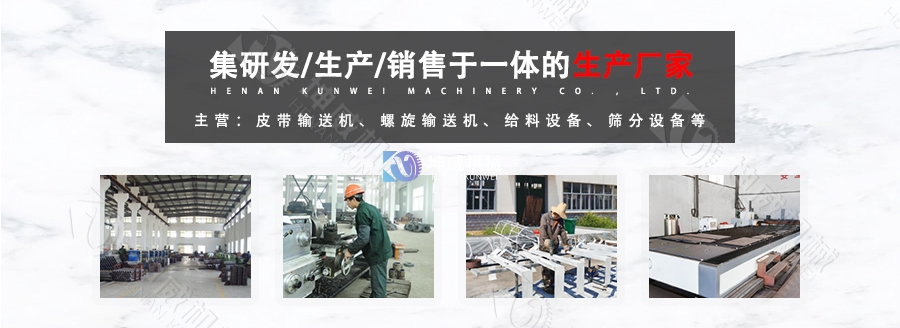 無軸螺旋輸送機生產流程 無軸螺旋輸送機生產流程