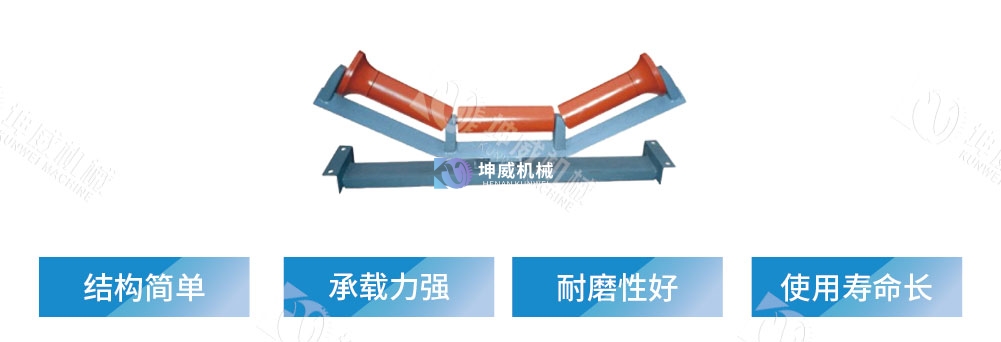 調心托輥產(chǎn)品簡介 調心托輥產(chǎn)品簡介