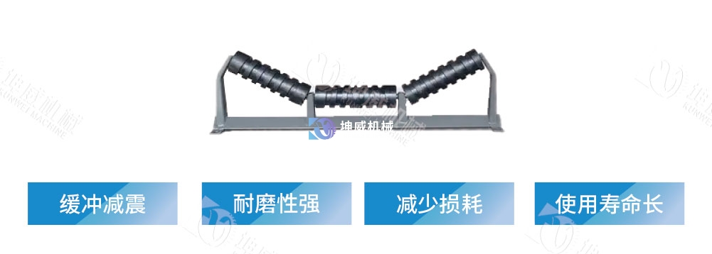 緩沖托輥產(chǎn)品簡介 緩沖托輥產(chǎn)品簡介