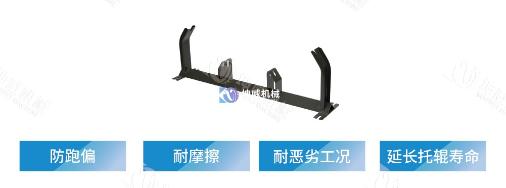 托輥支架產品簡介 托輥支架產品簡介